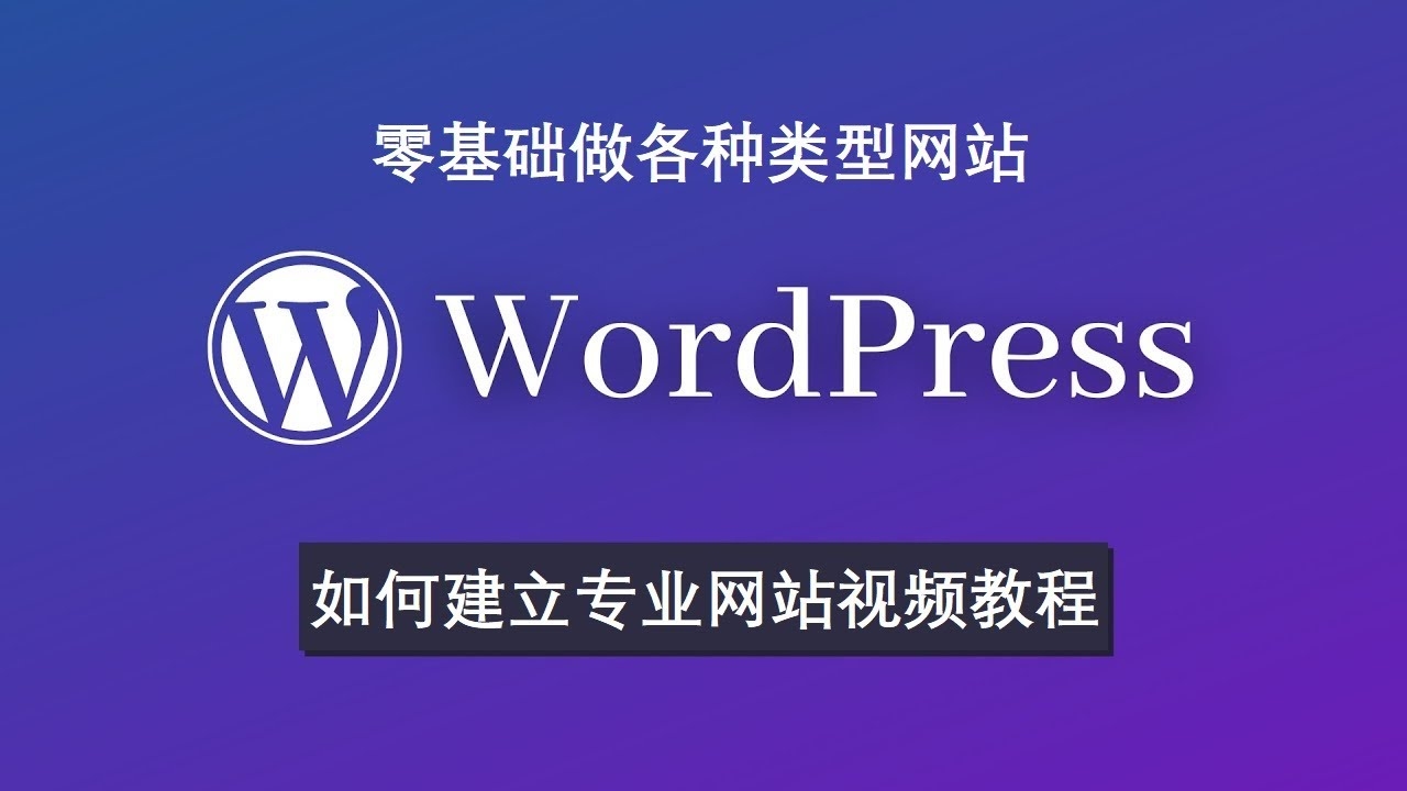 简单网站制作教程插图