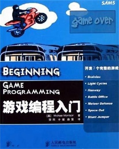 简单编程游戏，入门与探索插图