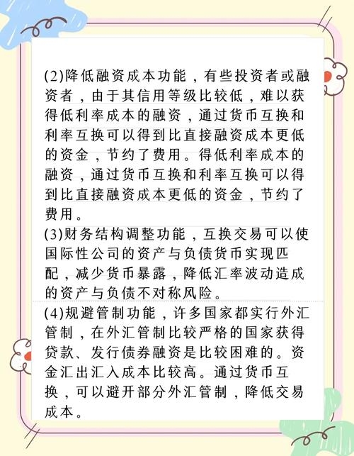 交换友链靠谱吗？深度解析友链交换的利弊插图