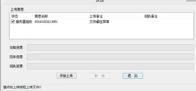 解决大华WebPlugin控件无法安装的问题插图