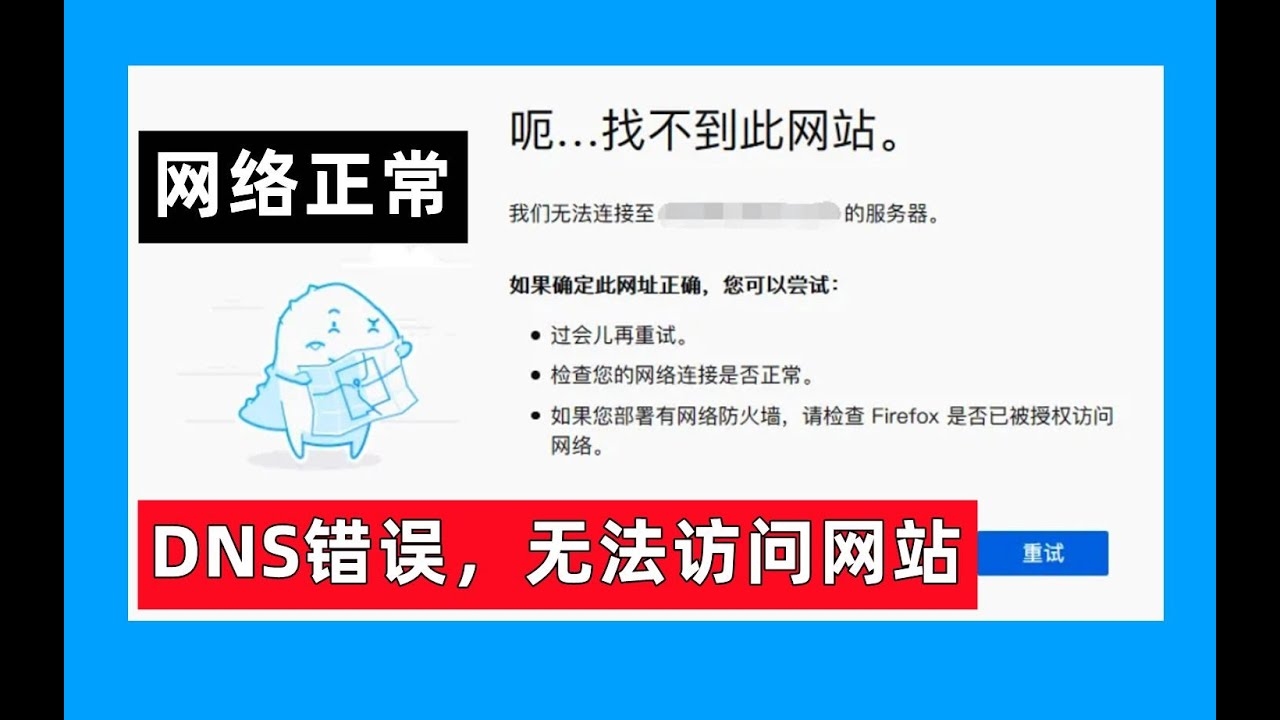 解决路由器DNS异常，手动设置与重启操作指南插图