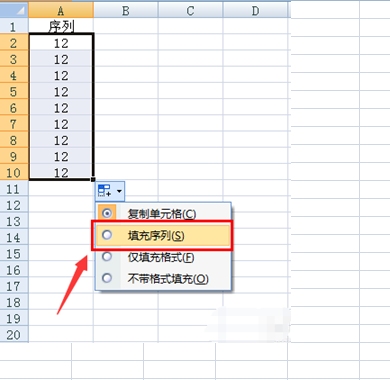 解决CSS下拉菜单不动及Excel数字下拉递增问题插图