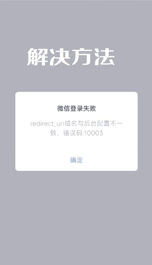 解决微信登录问题大全，操作频繁、网络错误及DDoS攻击应对策略插图