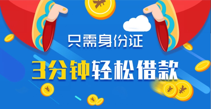 建民网络贷款公司，便捷借贷新选择插图