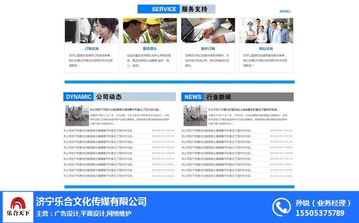 济宁网站建设公司推荐插图 济宁网站建设公司推荐插图