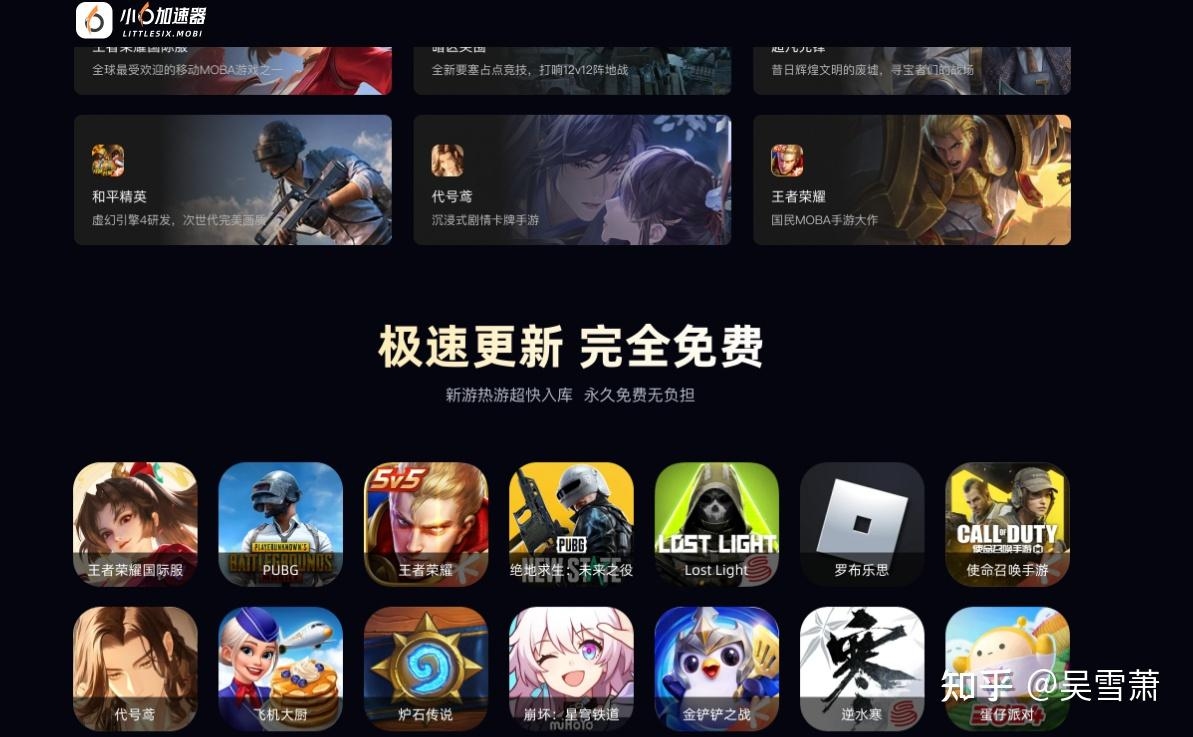 加速器推荐，好用的加速品牌插图