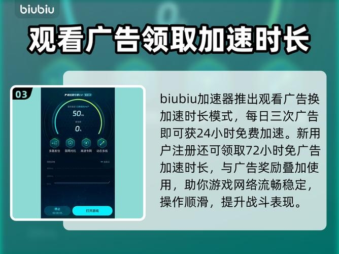加速器访问海外网站指南，选择、使用与注意事项插图