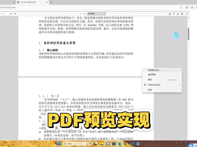 静态网页与PDF融合，能载入PDF的静态网页探讨插图
