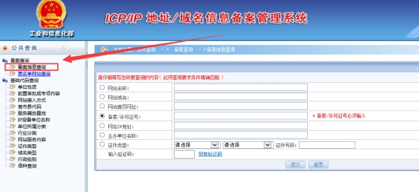 机构备案号是什么插图