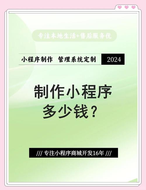 开发一套小程序的价格因素插图