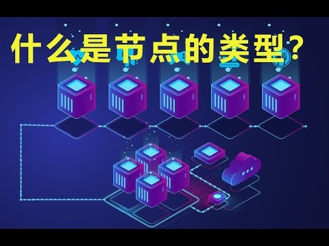 联通云联网节点类型介绍插图