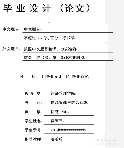 论文关键词提取与格式要求插图