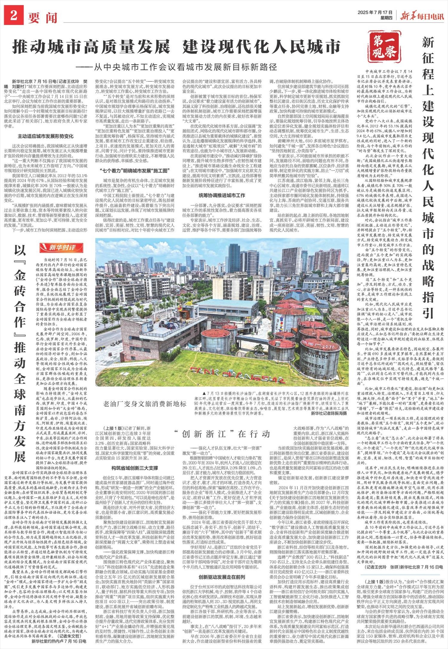 龙岗网站建设与国企发展动态，创新东部中心的关键进展插图