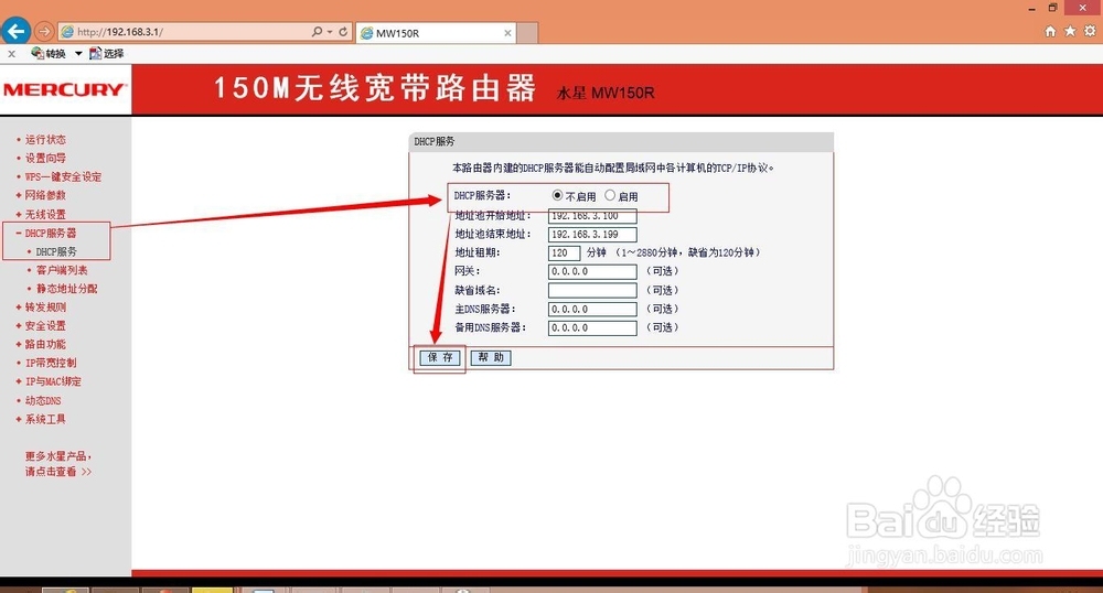 路由器DoS攻击防范指南,高级设置、防火墙与数据包阈值配置详解插图 路由器DoS攻击防范指南,高级设置、防火墙与数据包阈值配置详解插图