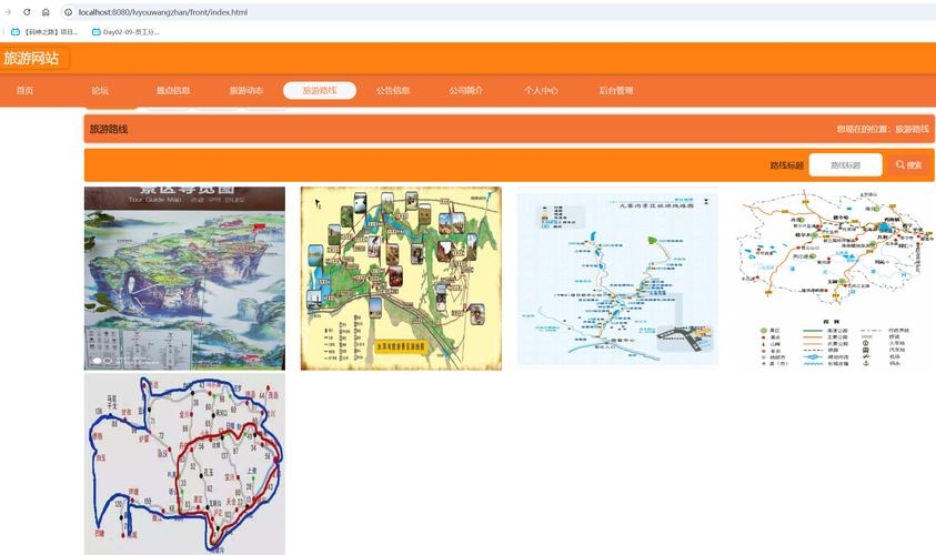 旅游网站设计草图初探插图