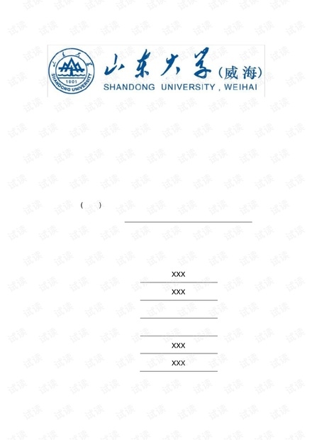 旅游网站设计毕业论文范文，以用户体验为中心的设计策略插图