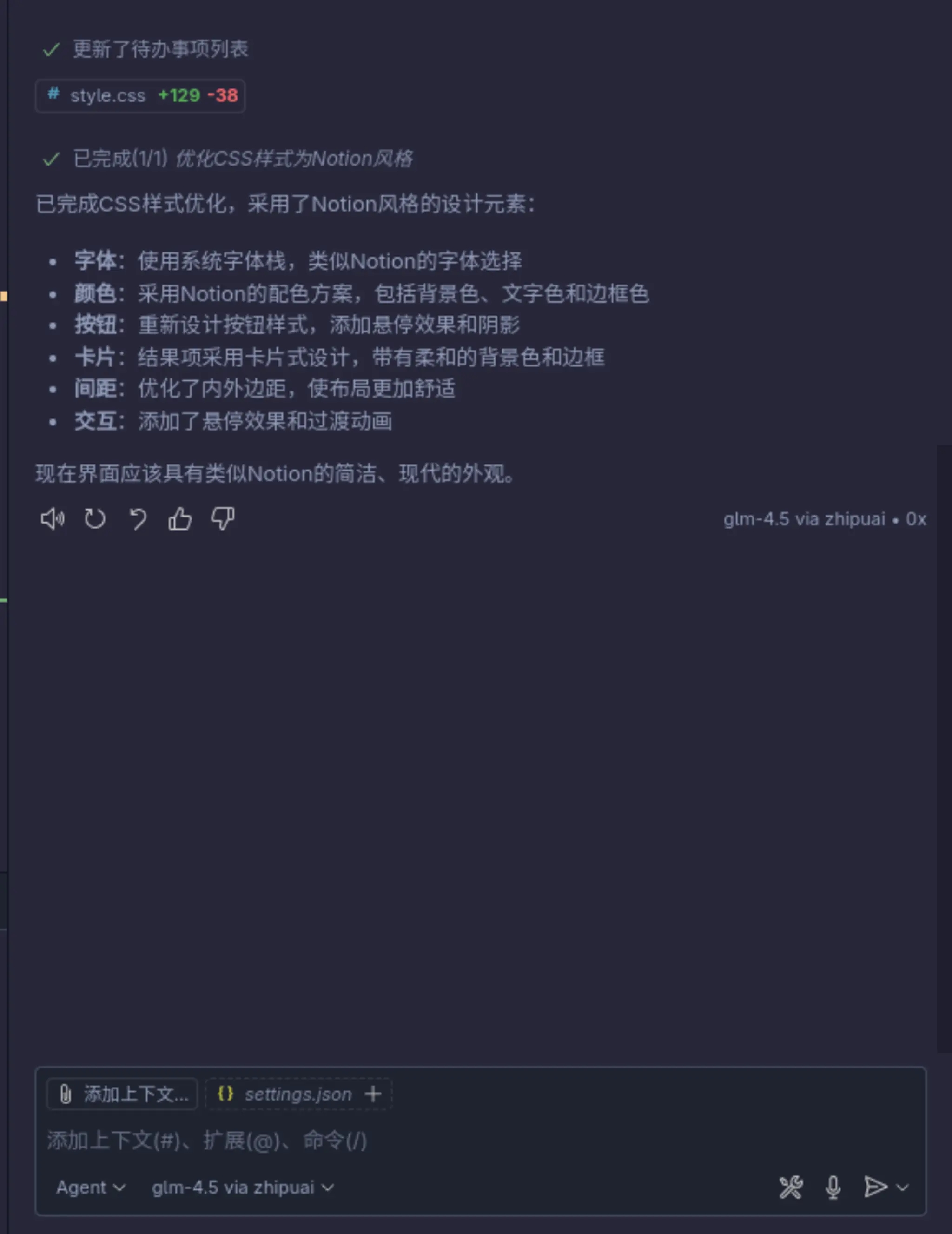 利用CSS动画实现效果停留在最后的技巧插图