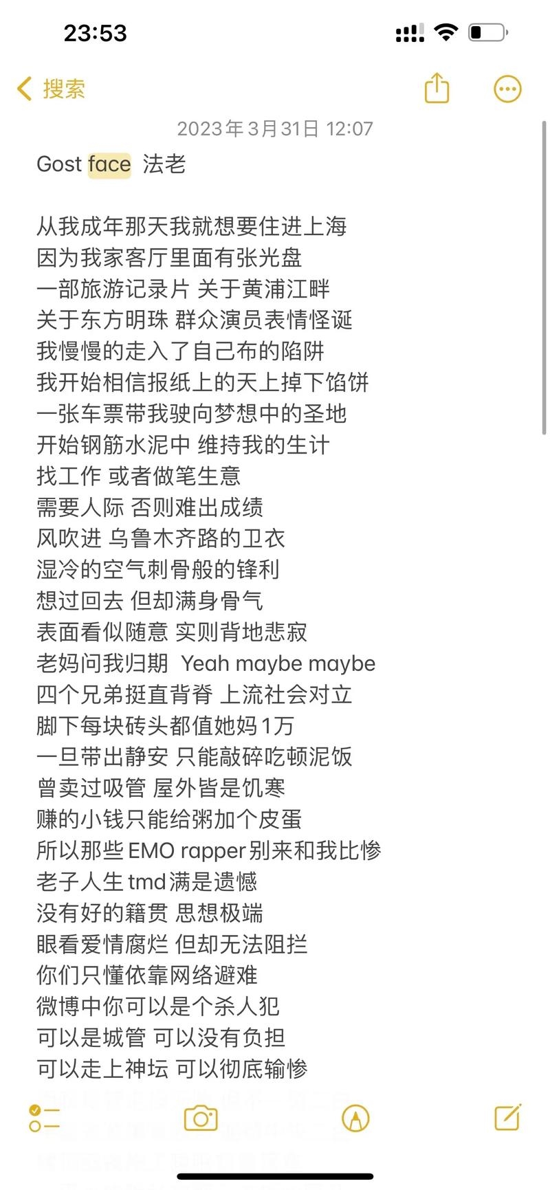 面部关键词的歌词插图