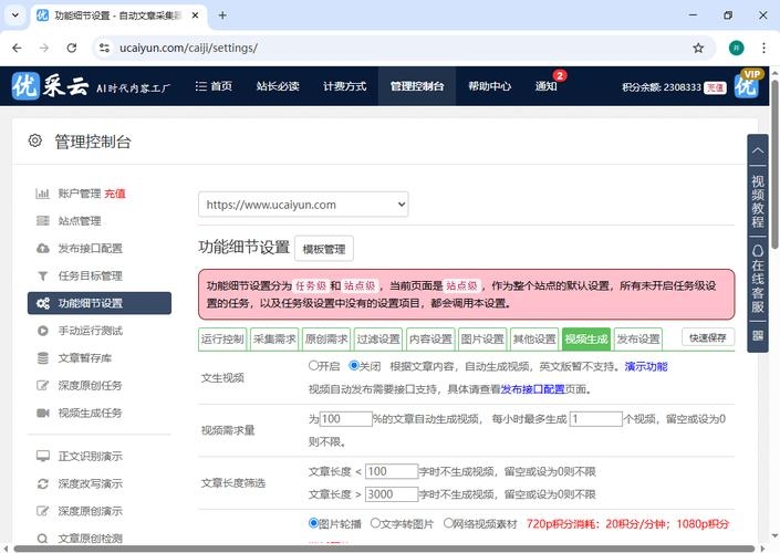 米拓CMS，构建高效网站的关键利器插图