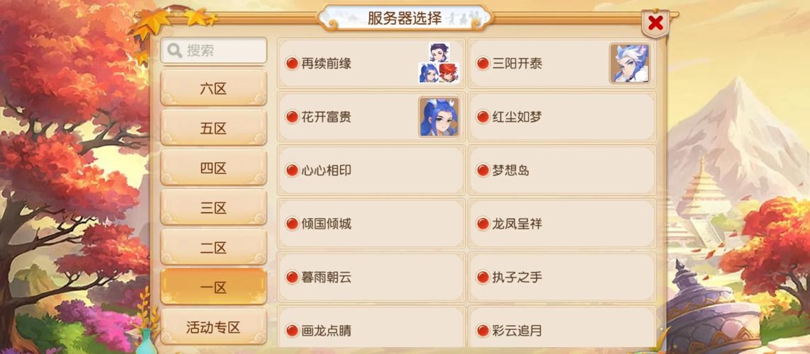 梦幻西游手游双平台服务器，游戏体验的全新篇章插图