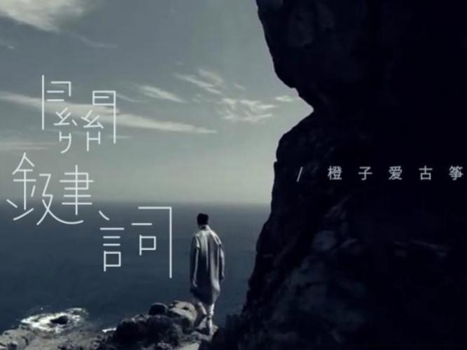 你是我的关键词—一段情感之旅的启程插图