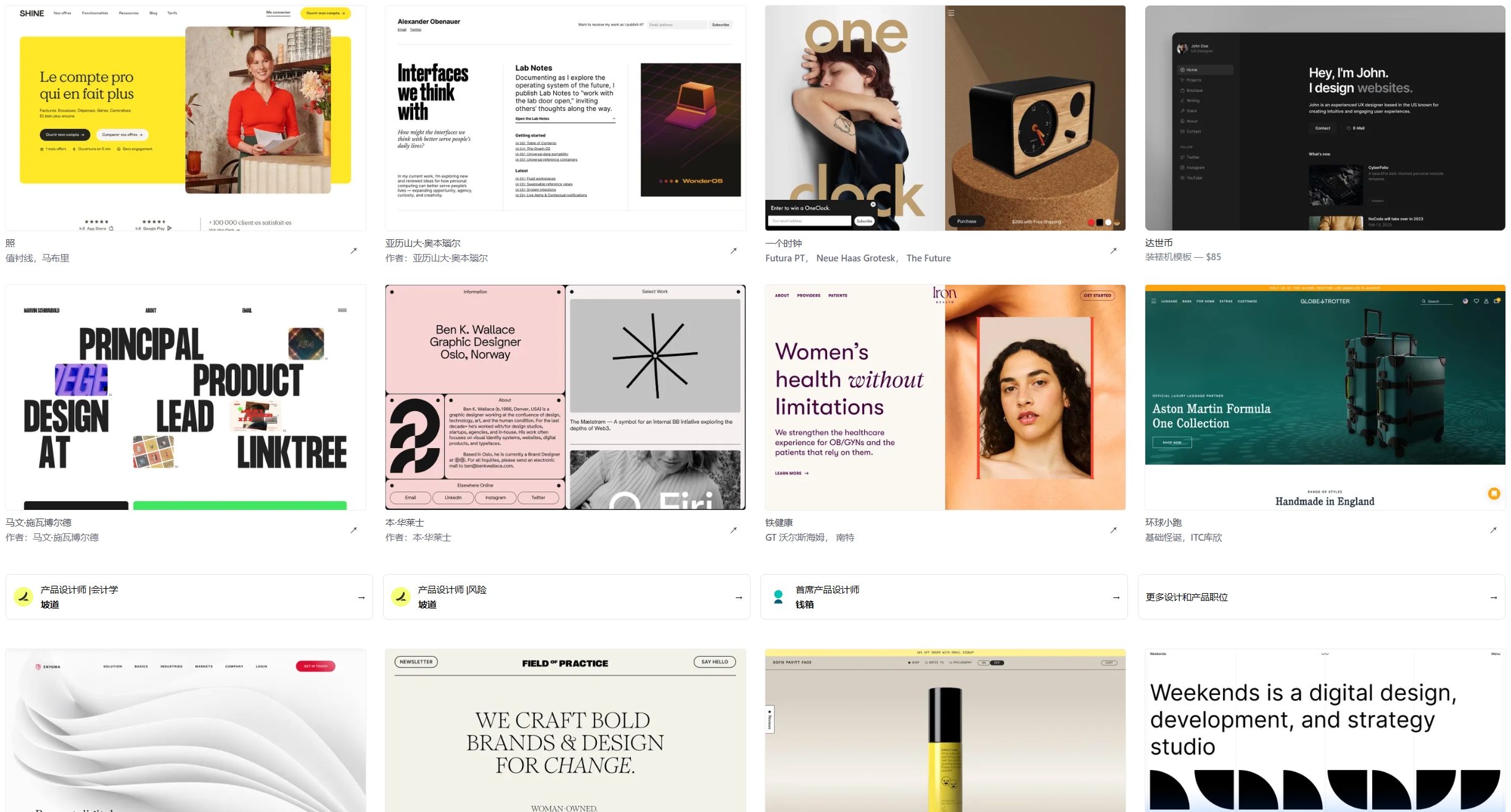 前端设计灵感宝库，惊艳的网站推荐与资源探索插图