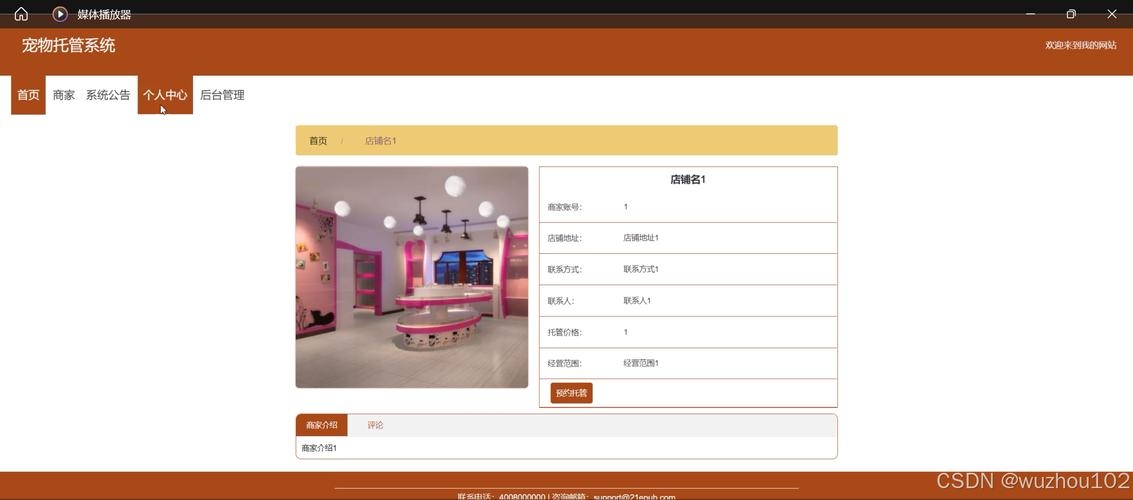前端网页托管，打造高效、可靠的在线展示平台插图