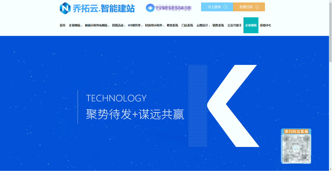 企业邮箱价格指南插图