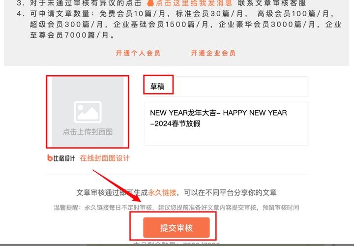 如何创建微信公众号写文章插图