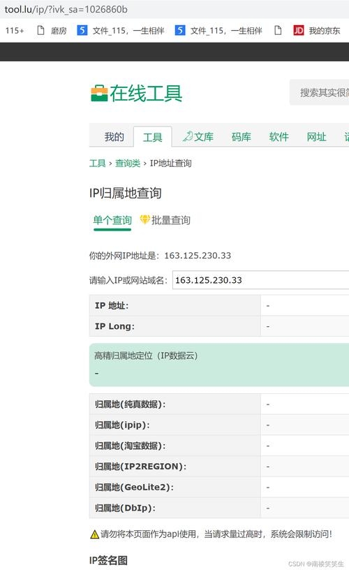 如何查看网站域名?插图 如何查看网站域名?插图