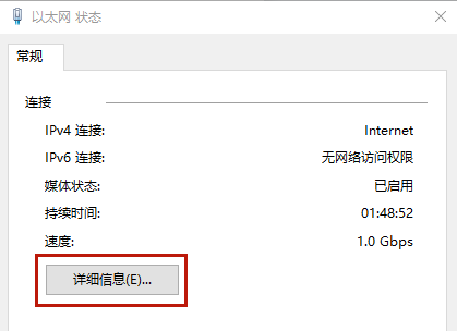 如何查看电脑服务器地址（IP查询）插图