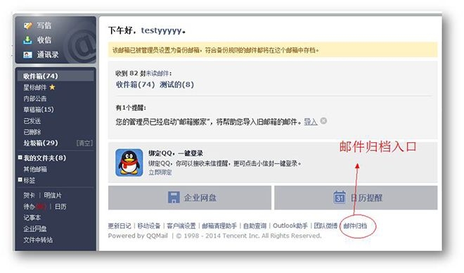 如何查询自己公司的邮箱插图