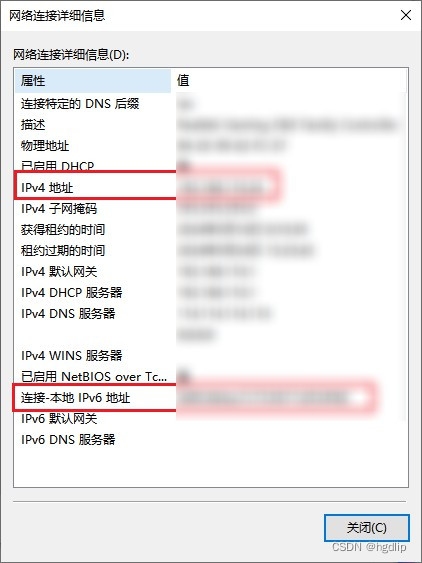 如何查找笔记本的IP地址插图