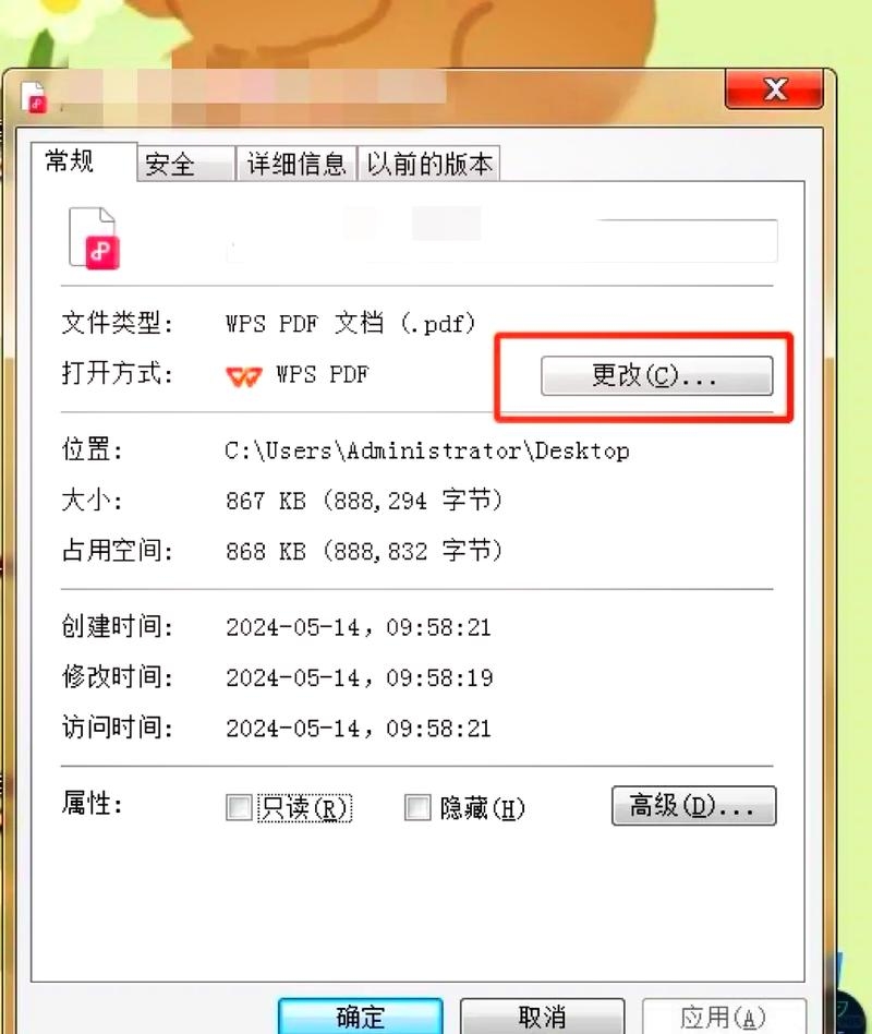 如何打开ASP种子文件插图