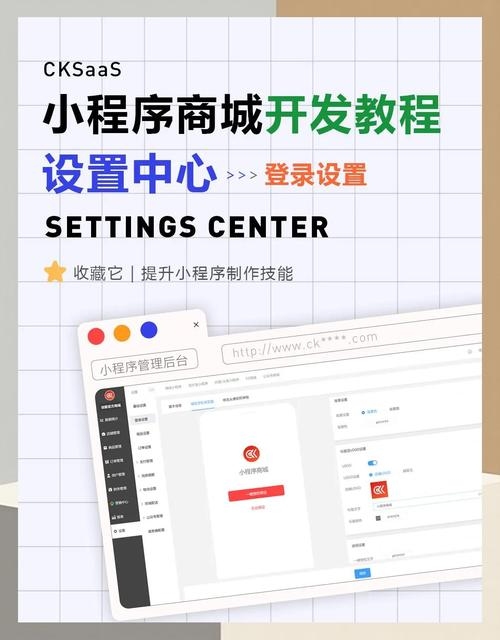 如何登录小程序平台插图