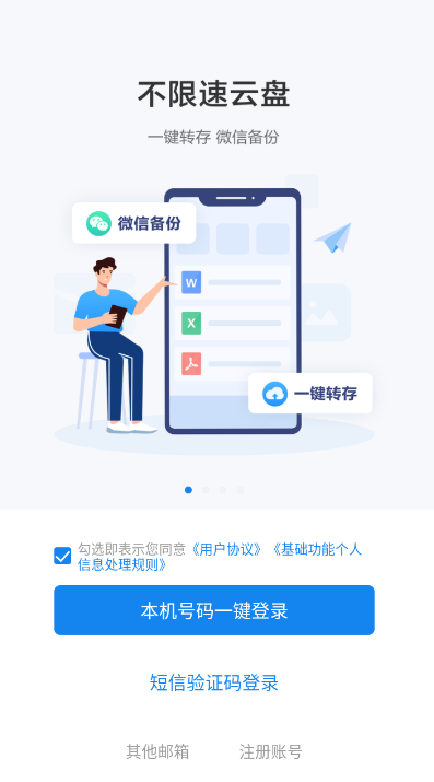 如何快速注册139邮箱账号？详细步骤教程，选择注册类型，填写手机号并获取验证码，设置密码。插图