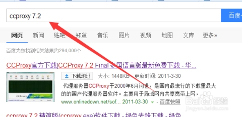 如何利用网站实现代理服务插图
