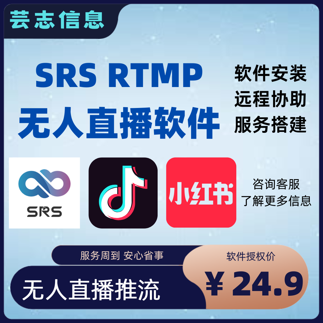 如何轻松搭建免费流媒体服务器插图 如何轻松搭建免费流媒体服务器插图