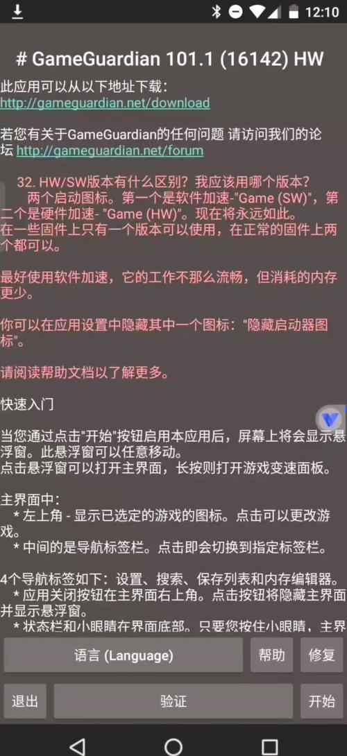 如何使用GG修改器在虚拟空间中实现游戏修改插图 如何使用GG修改器在虚拟空间中实现游戏修改插图
