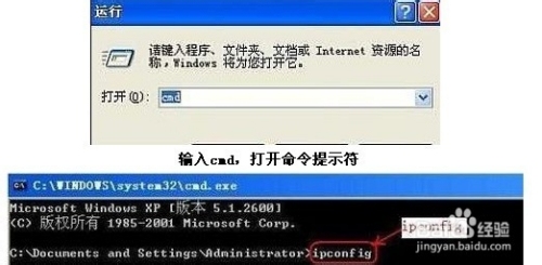 如何使用命令提示符查询本机IP地址插图
