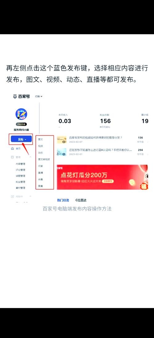 如何在百度发布信息插图