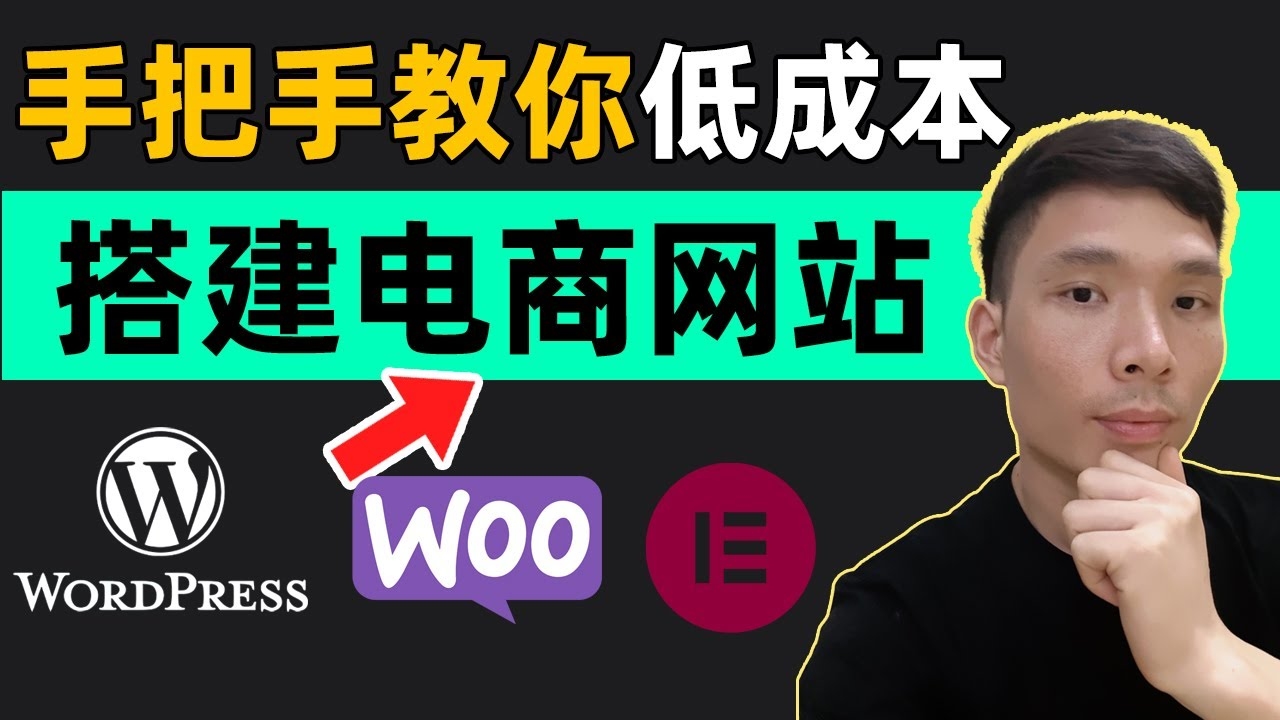 如何注册网站卖货插图