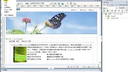 如何制作网页，从零到一插图