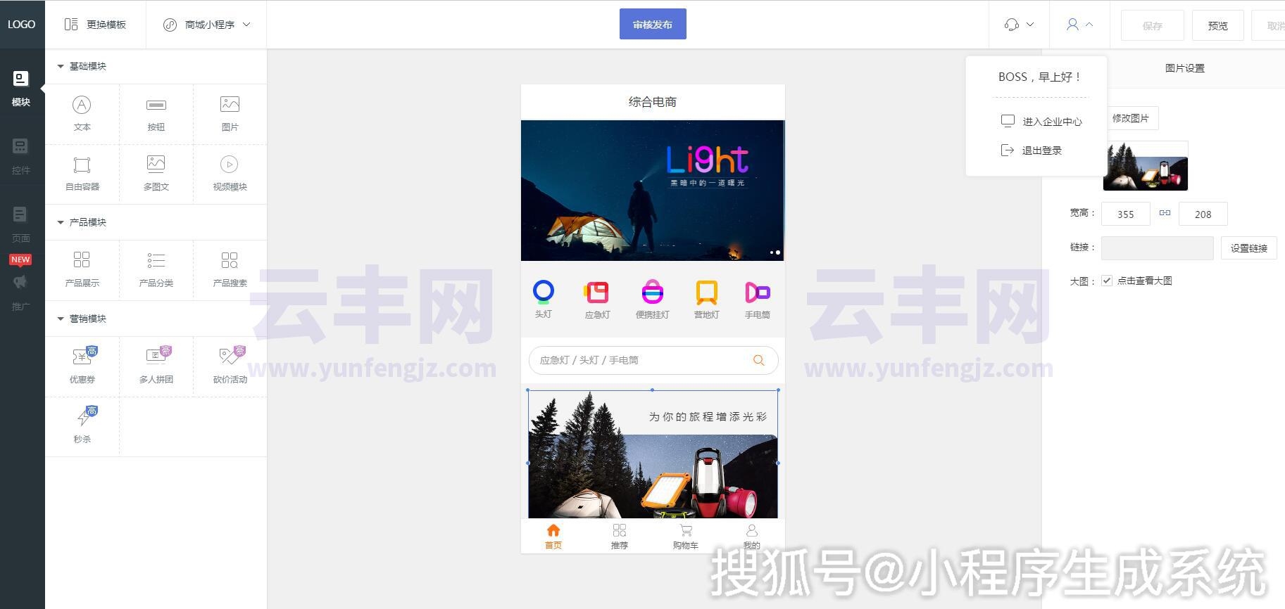 如何制作一个小程序游戏插图