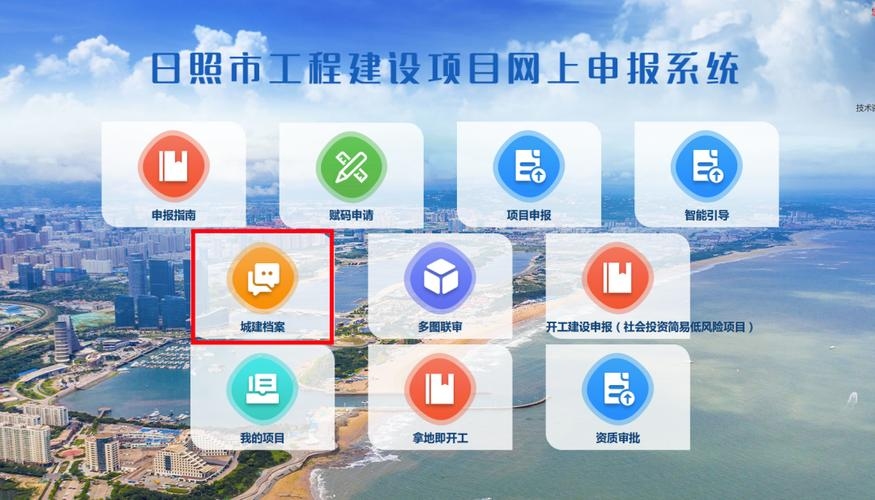 日照建设网站，探索数字化新篇章插图