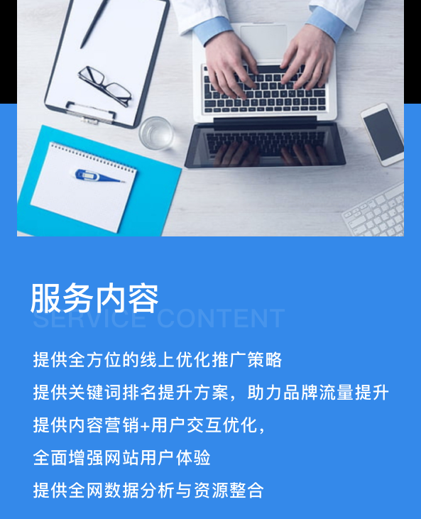 日照SEO外包服务深度解析插图