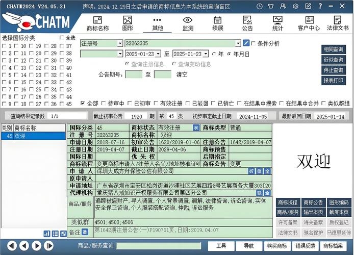 商标查询工具，灵活检索助力商标注册与管理优化用户体验插图