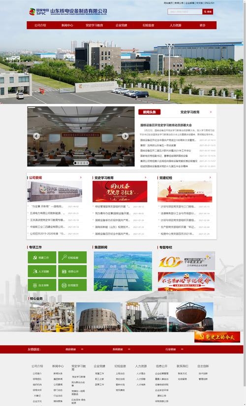 山东网站设计机构，专业引领，创新驱动插图