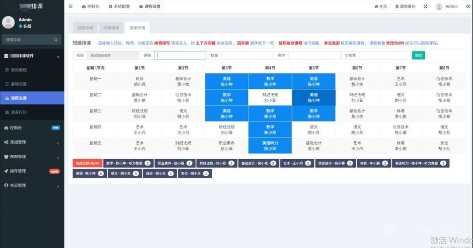 上海教育直播课，Win10系统快捷方式设置指南插图