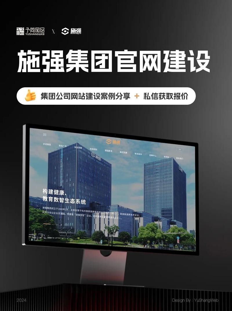 上海网站建设公司推荐，专业团队打造优质网站插图